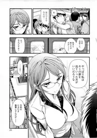 [Ohmi Takeshi] Gekkan Aikawa Henshuuchou Vol.6