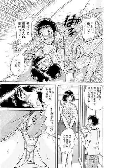 義母×義姉×義妹★5人でエッチな生活～い・い・コ・ト～