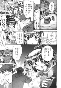 [James Hotate] Momoiro Clinic Vol.3