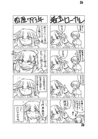 [Marunomare (Bankokudou)] Hebigamisama to Ore [Chinese] [沒有漢化] [Digital]