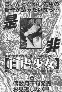 [Point Talkashi (Milk Koubou)] Chikashitsu no Bakunyuu Princess