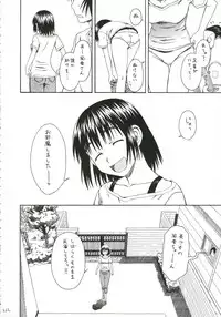 (C70) [House of Karsea (Shouji)] PRETTY NEIGHBOR&! Soushuuhen (Yotsubato!)