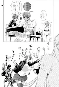 (C77) [Digital Accel Works (INAZUMA)] Inazuma Warrior 3 (Various)