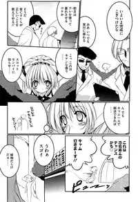 [Urotan] Newmanoid CAM Vol. 1