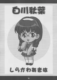 (C65) [Mix Fry (Takurou)] Fumofumo? (Full Metal Panic!)