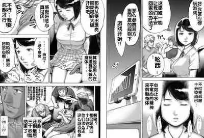 [EX-UPPER] I've game [Chinese] [流木个人汉化]