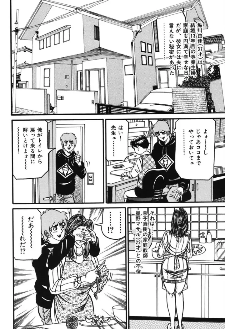 Jukujo Reiko Amai Mitsu no Yuuwaku