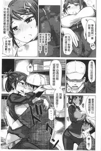 [Kira Hiroyoshi] SR na Kanojo | SR的處女 [Chinese]