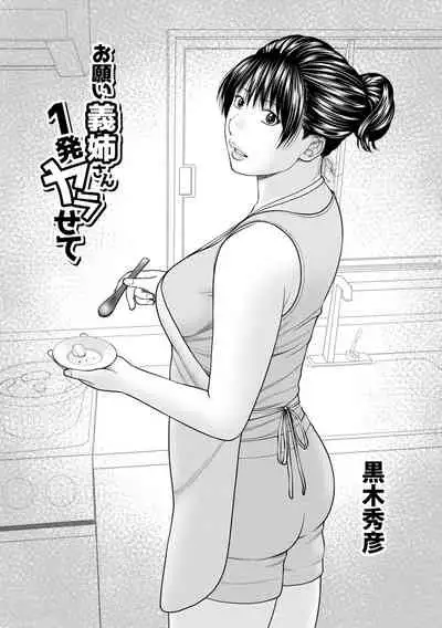 WEB Ban COMIC Gekiyaba! Vol. 153