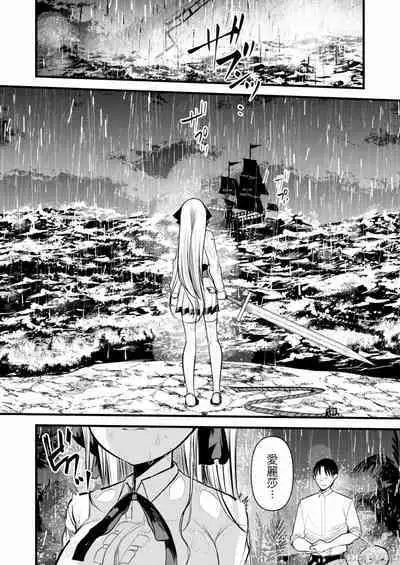 Level 1 no Himekishi-san to Yurufuwa Mujintou life 2