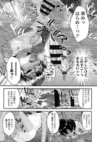 [Hikoma Hiroyuki] Mesugaki dakedo Hatsuiku Ii node Semen Kyouiku Shitemita