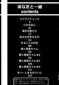 [Rie-chan 14-sai] Anata to Issho - stay with you