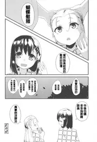 [Maeshima Ryou] LLOLL -Little Lips of Lovely Lolita- [Chinese] [狼娘汉化组&開坑快過射精蟻速劣質嵌字漢化組]