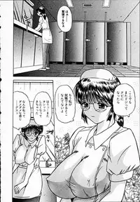 [Mutou Morihiro] Hiyokko Nurse!