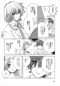 [Kosuge Yuutarou] Chijou no Tenshi