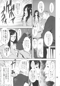 (C81) [nWa (Various)] NEO-QUEENDOM Vol. 5