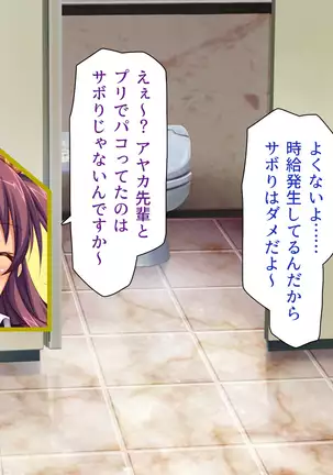 Kyonyuu Beit ni Kakomarete Yuuwaku Saretara Furin Shite mo Shouganai yo ne