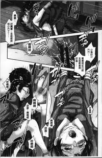 [Harazaki Takuma] Seifuku Shijou Shugi -Fuyu- [Chinese]