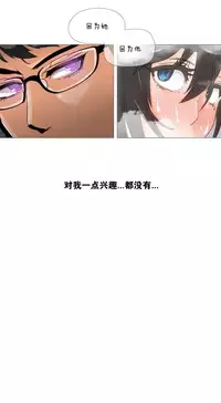 HouseHold Affairs 【卞赤鲤个人汉化】1~30话(持续更新中)