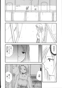 (C69) [Studio Kimigabuchi (Kimimaru)] Ura Kujibiki Unbalance 5 (Kujibiki Unbalance, Genshiken)