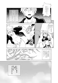 [Raynart] Eizokuteki na Hatsukoi | Everlasting First Love