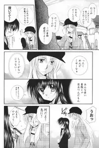 (C69) [Sakurakan (Seriou Sakura)] Oinu-sama to Atashi. (Inuyasha)