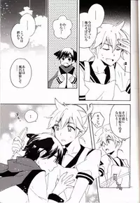 (C82) [U.ZOO (Yuzucky)] Ichinichi Wanko! Taikenban (VOCALOID)