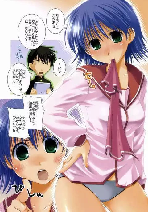 Kore de Katta to Omou na yo!