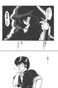 Makaryudo Demon-Hunter 1