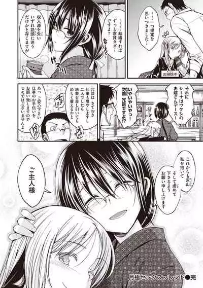 Fuck no Jikan - Time to Fxxk me