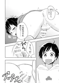 [Majihama. (Mebata Shun)] 14x1 Structure (Osomatsu-san) [Digital]