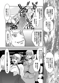 [Umino Yayoi & QMAOH] Reizoku no Hanazono 1-10