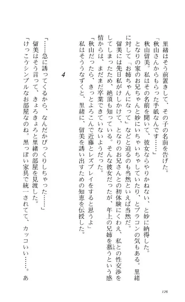 Fifteen-フィフティーン-　3rd class