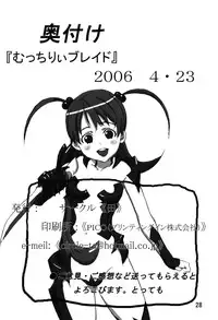 (SC31) [Circle-ta (Various)] Mucchirii Blade (WITCHBLADE)