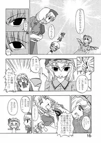 (C67) [Natsu no Umi (Natsumi Akira)] Mago nimo Ishou (Touhou Project)