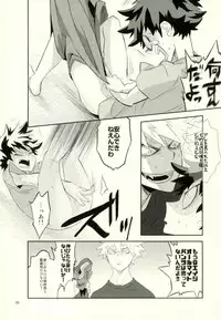 [もだもん] これでもいまだ忍ぶ恋 (My Hero Academia)