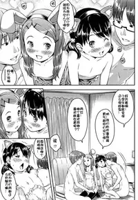 [Sakurafubuki Nel] Nakayoshi Kouen [Chinese] [佳奈助汉化]