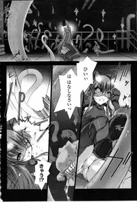 [Miss Black] Ziggurat - Tentacles and Ryona [Incomplete]