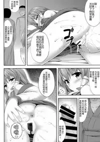 (C87) [Fukutsuu Okosu (Kaiou)] Minna No Sanae-chan (Touhou Project) [Chinese] [CE家族社]