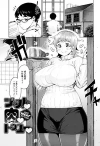 [Methonium] Muchi Lover