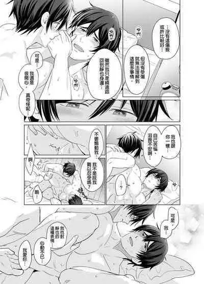 Torokeru Scarface | 逐渐融化的刀疤