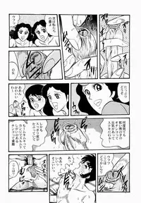 [Moriya Neko] Ai no Injotai