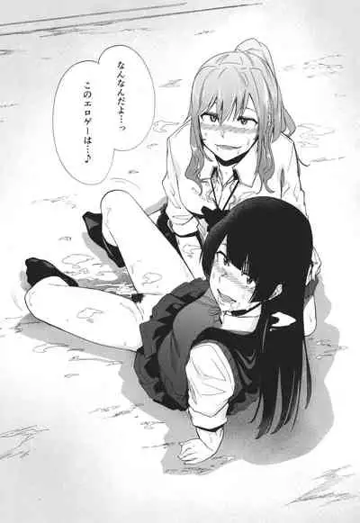 [Kizuki Rei] GAME OF BITCHES the escape