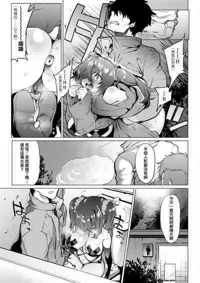 Mesuniku Micchaku Biyori | 美雌肉密着日和