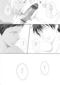 [ub-jets (Miu)] SWEET CHAIN (Kuroko no Basuke)