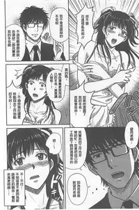 [Hoshiduki Melon] W Netorase ~Oku-san Koukan Kaishimasen ka?~ [Chinese]