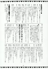 (SC28) [Red Ribbon Revenger (Makoushi)] Hayate no Gotoshi!? (Hayate no Gotoku!)