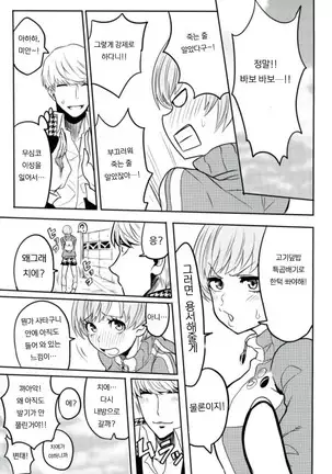 Satonaka Chie-chan o Peropero Suru Hon