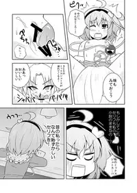 [Lactobacillus (Masara)] Satori-san no Kurorekishi (Touhou Project) [Digital]