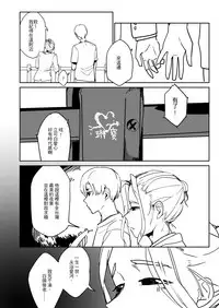 [Gli] 吃什麼呢~~再見琳姐 [Chinese]